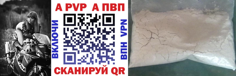 Купить где  Рошаль  Alpha PVP кристаллы 