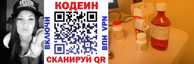 Кодеиновый сироп Lean напиток Lean (лин)  Купить  Рошаль 