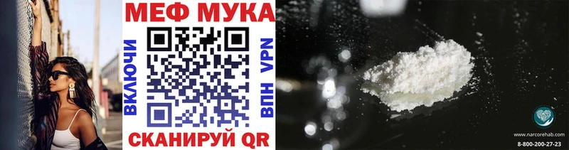 МЕФ мяу мяу  Купить  Рошаль 