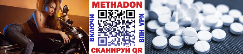 МЕТАДОН methadone  Купить  Рошаль 